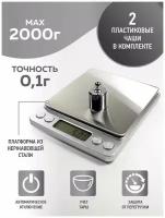 Компактные электронные весы (i - 2000) / superior mini digital platform scale / мини весы / высокой точности с диапазоном измерения 0.1г - 2000г