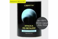 Краска по металлу Certa темно-серый (~RAL 7024) 0,8 кг KRGL7024371