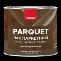 NEOMID Parquet лак паркетный алкидно-уретановый 2,5 л полуматовый