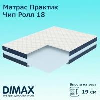 Матрас Dimax Практик Чип Ролл 18 80х195 см