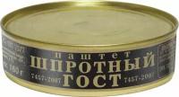 Шпротный паштет из кильки и салаки №2 160гр Главпродукт (набор 10шт)