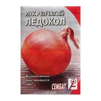 Семена Лук репчатый Ледокол, 0,3 г 40 упаковок