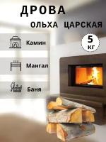 Дрова ольха красная Царская, 5кг