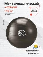 Мяч гимнастический антивзрыв Lite Weights 100 см с насосом