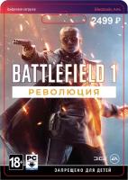 Battlefield 1 Revolution, игра для ПК, активация Steam, электронный ключ