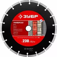 Диск отрезной по камню ЗУБР 230 мм (36610-230_z01)