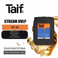 Гидравлическое масло TAIF STREAM HVLP ZF 32 20L