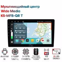 Мультимедийный центр Wide Media KS-MFB-QR T [Android 10, 9 дюймов, 3/32GB, 8 ядер, TDA7850, DSP, SPDIF, QLED, 1280*720]