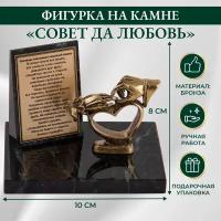 Бронзовая скульптура на натуральном камне 