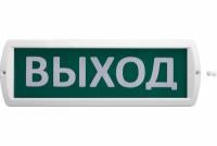 Охранно-пожарный световой оповещатель Wolta Топаз 24