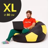 Кресло-мяч АртБинБэг, ткань оксфорд, размер XL, 80 см