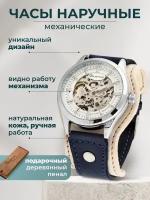 Часы женские наручные механические скелетоны YOURTIME Fairy Tale