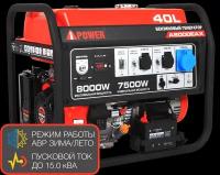 A-ipower Генератор бензиновый A-iPower A8000EAX 7,5кВт, 230В/50Гц, электростартер