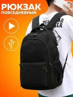Рюкзак мужской городской женский 3ppl (Черный) с usb