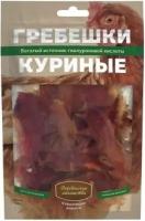 Деревенские лакомства Гребешки куриные 76050564 0,05 кг 35332 (8 шт)