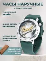 Часы женские наручные механические скелетоны Power Green YOURTIME