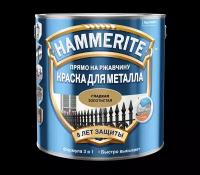 Hammerite Smooth / Хамерайт гладкая глянцевая эмаль по ржавчине тёмно-коричневая 0,75л