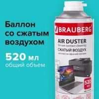 Баллон для очистки офисной техники со сжатым воздухом, 520 мл