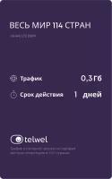 Travel eSIM пакет «интернет и мессенджеры». Весь мир 114 стран, 300Мб|1 день [Карта цифрового кода]