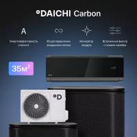 Настенная сплит-система Daichi Carbon DA35DVQ1-B2/DF35DV1-2, для помещений до 35 кв.м