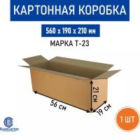 Картонная коробка для хранения и переезда RUSSCARTON, 560х190х210 мм, Т-23 бурый
