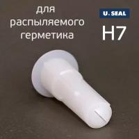 Насадка фактурная U-SEAL H7 для распыляемого герметика