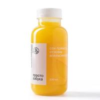 Сок Оранжевая марка Апельсиновый прямого отжима, 0.3 л