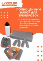 Набор для тренировок LiveUp TRAINING SET (2 кистевых эспандера, скакалка, эспандер, бутылка, полотенце) Унисекс LS3513 onesize