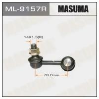 Линк Masuma front PAJERO/V83W, V87W, V93W, V97W RH, ML9157R MASUMA ML-9157R