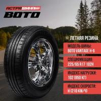 шины BOTO VANTAGE H-6 225/65R17