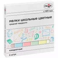 Мелки школьные цветные Гамма, 6шт., средней твердости, квадратные, картонная коробка, 323087