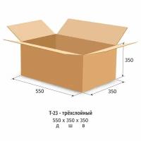 Гофрокороб 550х350х350 картон Т23 бурый 10 шт./уп