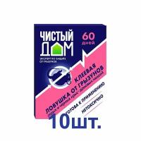 Средство для защиты от крыс и мышей ловушка клеевая Чистый дом 40 г (10 шт.)