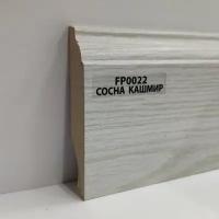 Плинтус Wood Plinth МДФ Сосна кашемир FP0022