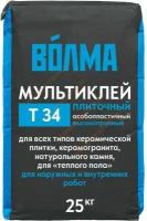 Волма Мультиклей клей плиточный высокопрочный (25кг) / волма Т34 Мультиклей клей для плитки и камня особопластичный (25кг)