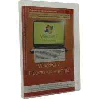 Операционная система Microsoft Windows 7 Starter