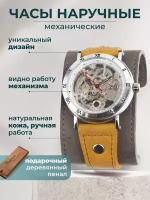 Часы женские наручные механические скелетоны GREY YOURTIME