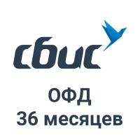 Код ОФД сбис(тензор) на 36 месяцев