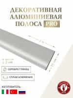 Декоративная алюминиевая полоса PRO