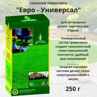 Газонная травосмесь (семена) Евро-Универсал 0,25 кг для загородных домов, парков и зон отдыха