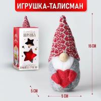 Маленькие мягкие игрушки Без бренда Мягкая игрушка «Гномик Тёмка», 15см