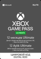 Подписка Xbox Game Pass Ultimate (12 месяцев, Россия)