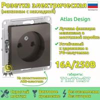 Механизм розетки Schneider Electric AtlasDesign без заземления, без шторок, 16А, Мокко (комплект 2шт)