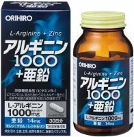 L-Arginine 1000 + Zinc (Аргинин и цинк )/Курс на 30 дней (120 капсул)