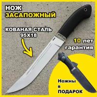 Нож для рыбалки, охоты и туризма