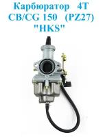 Карбюратор 4T CB/CG 150