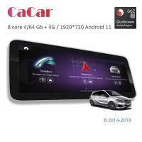 Магнитола андроид Cacar на Mercedes B 2014-2018 (DSP/4G/WiFi/IPS/) Snapdragon 662
