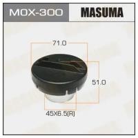 Крышка топливного бака Masuma, MOX300 MASUMA MOX-300