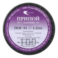 Припой 030200 ПОС-61 проволока 2,0 D=2,0мм 100 г на катушке