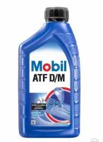 Масло Трансмиссионное Mobil Atf-D/M (0.946 Л) Mobil арт. 123130